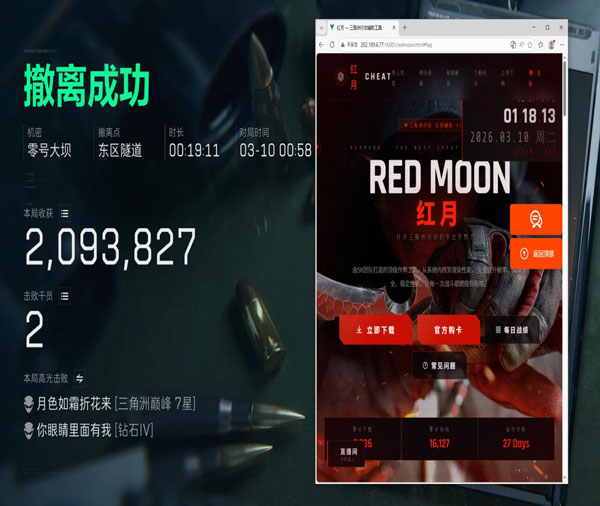 三角洲单透辅助稳吗软件效果