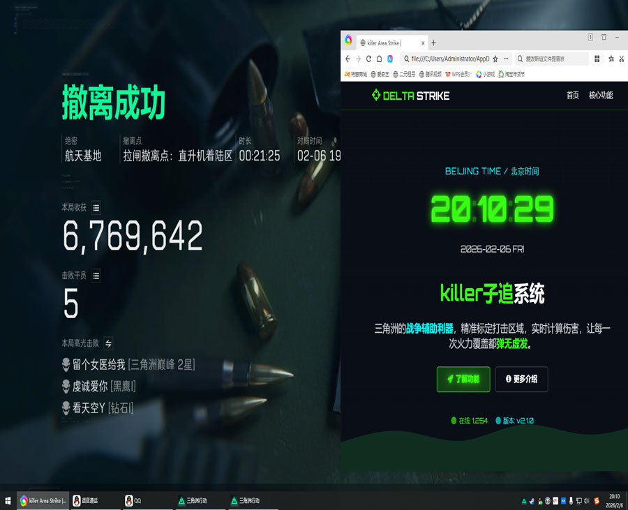 三角洲单透辅助稳吗透视自瞄效果